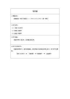 林教头风雪山神庙