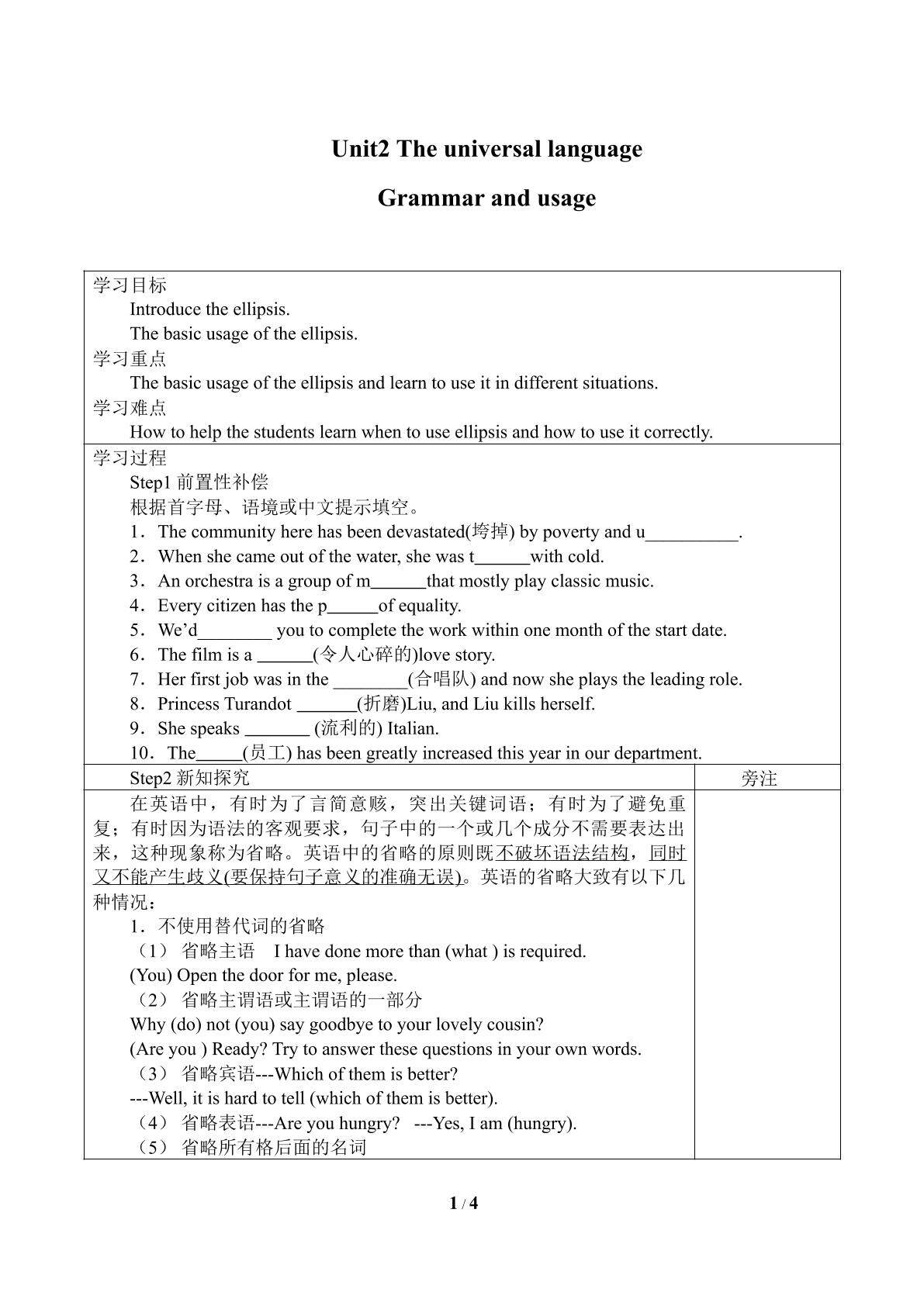Unit2　The universal language Grammar and usage_学案2