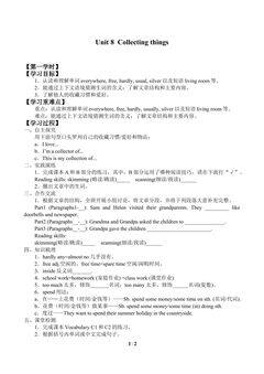 Unit 8  Collecting things_学案1