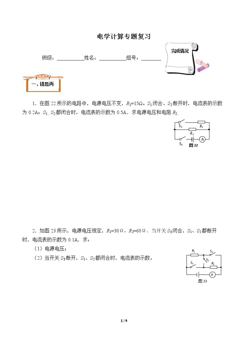 总复习(含答案） 精品资源_学案7