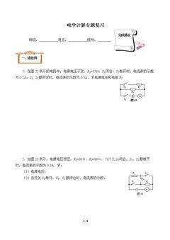总复习(含答案) 精品资源_学案7