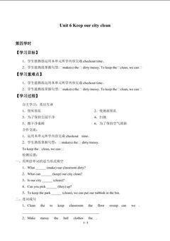 Unit 6 Keep our city clean_学案5