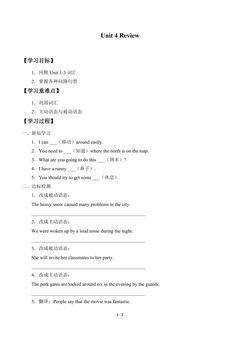 学案-UNIT 4 Review