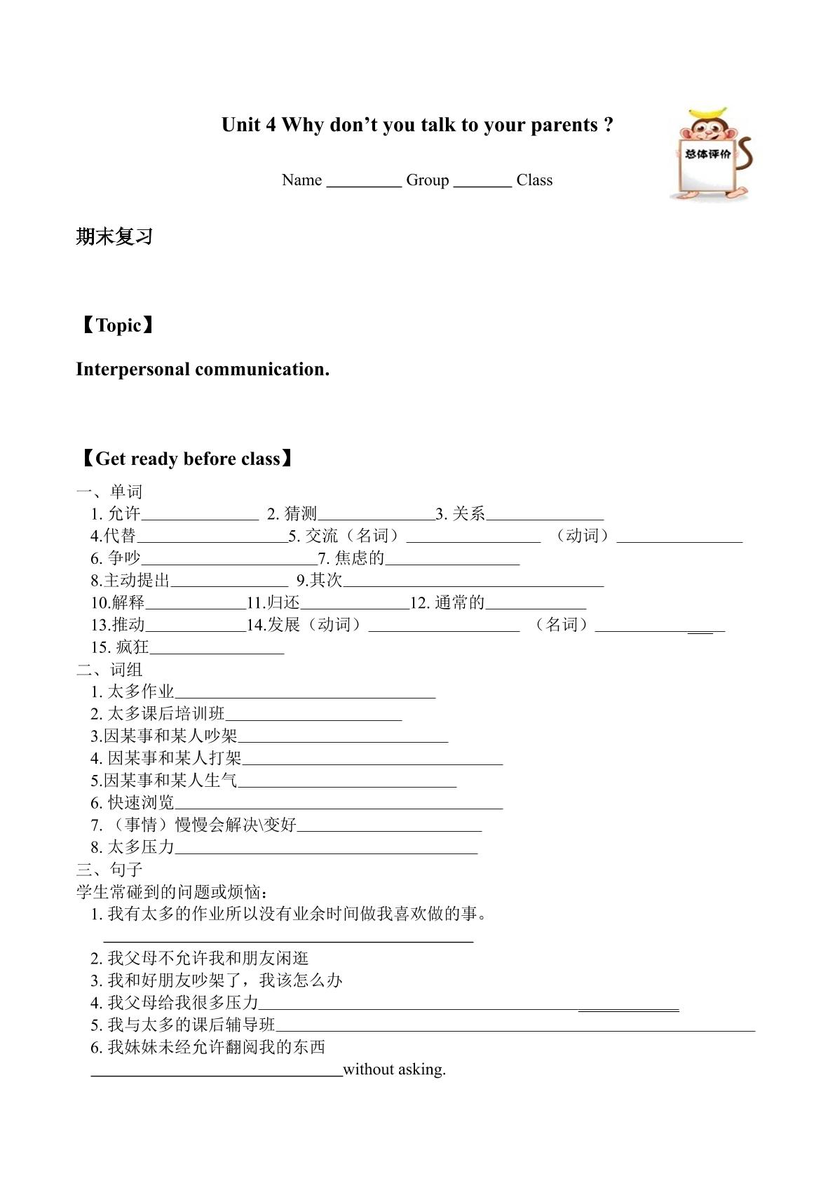 复习_学案2