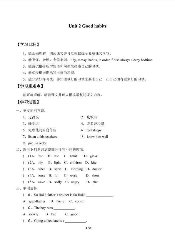 Unit 2 Good habits_学案1