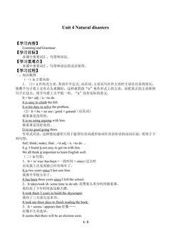 Unit 4 Natural disasters_学案2