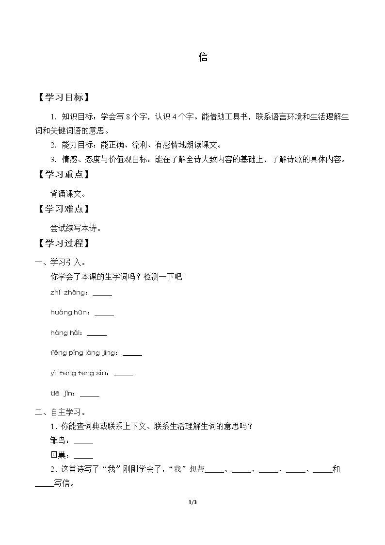 信