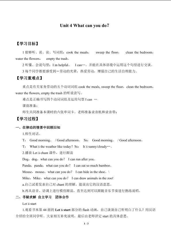Unit 4 What can you do?_学案1