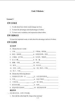 Unit 3 Robots_学案6