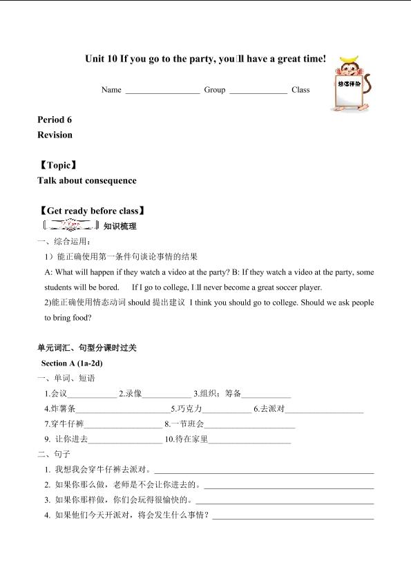 Section B_学案3