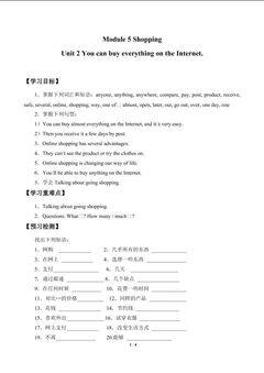 Unit 2 You can buy everything on the Internet._学案1.doc