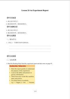 An Experiment Report_学案1
