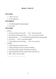 学案-UNIT 12 Review