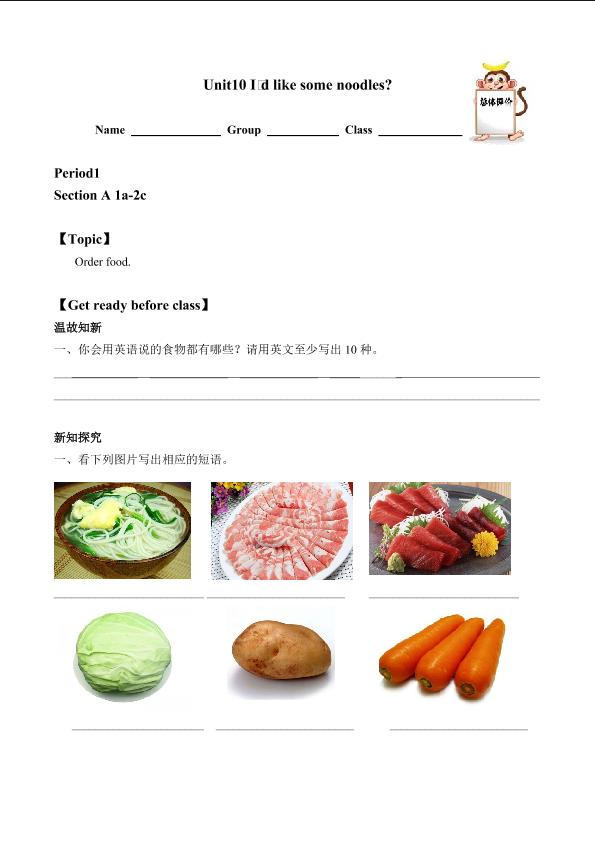 Section A_学案1