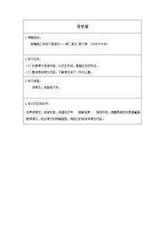 陶罐和铁罐(第一课时)