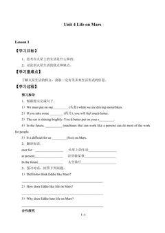 Unit 4 Life on Mars_学案2