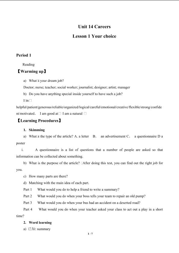 Lesson 1 Your Choice_学案1