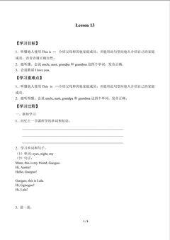 Lesson 13_学案1