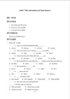 Unit  7  The Adventures of Tom Sawyer_学案1