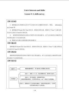 A Skills Survey_学案1