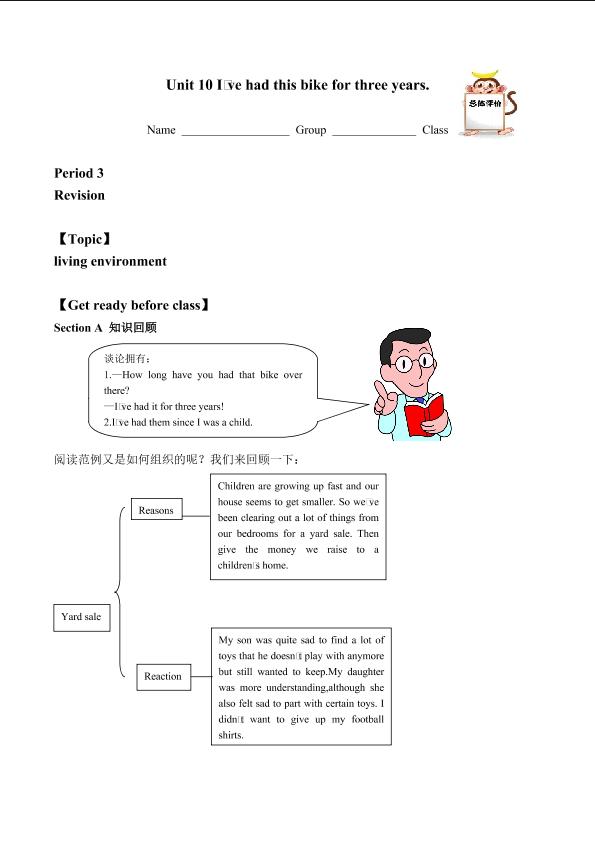 Section A_学案3