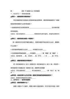导学案