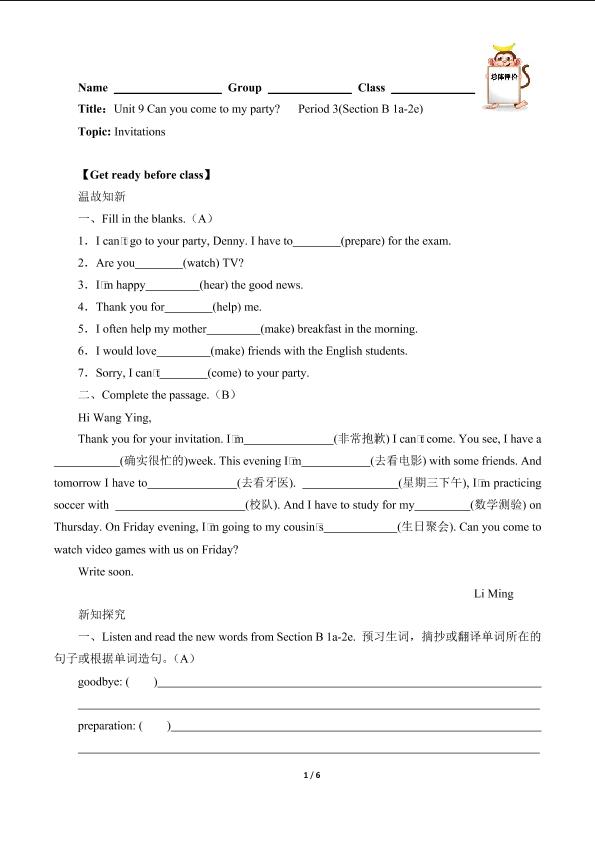 Can you come to my party?（含答案） 精品资源_学案1