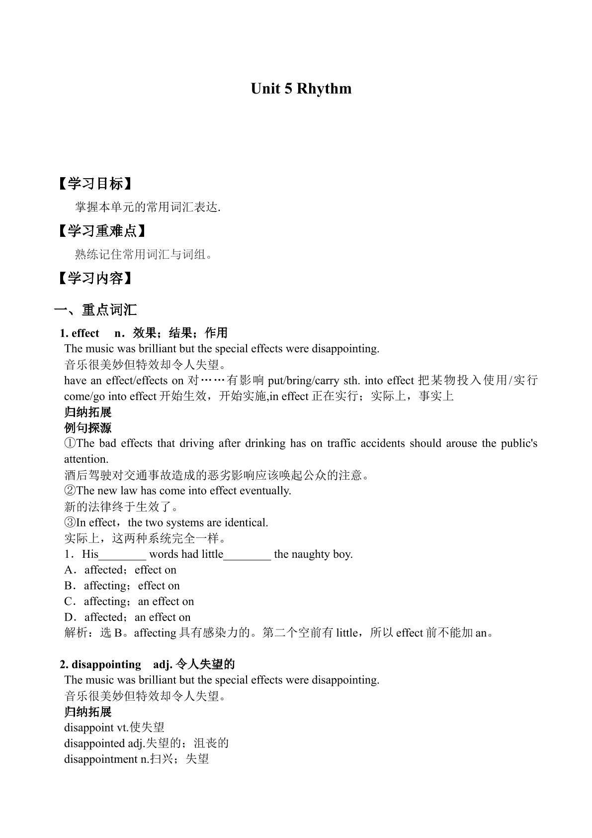 Unit 5 Rhythm_学案3