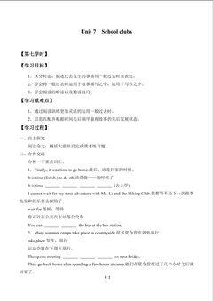 Unit 7  School clubs_学案7