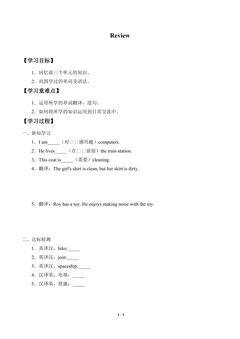 学案-Unit 4 Review