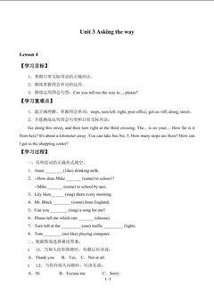 Unit 3 Asking the way_学案4