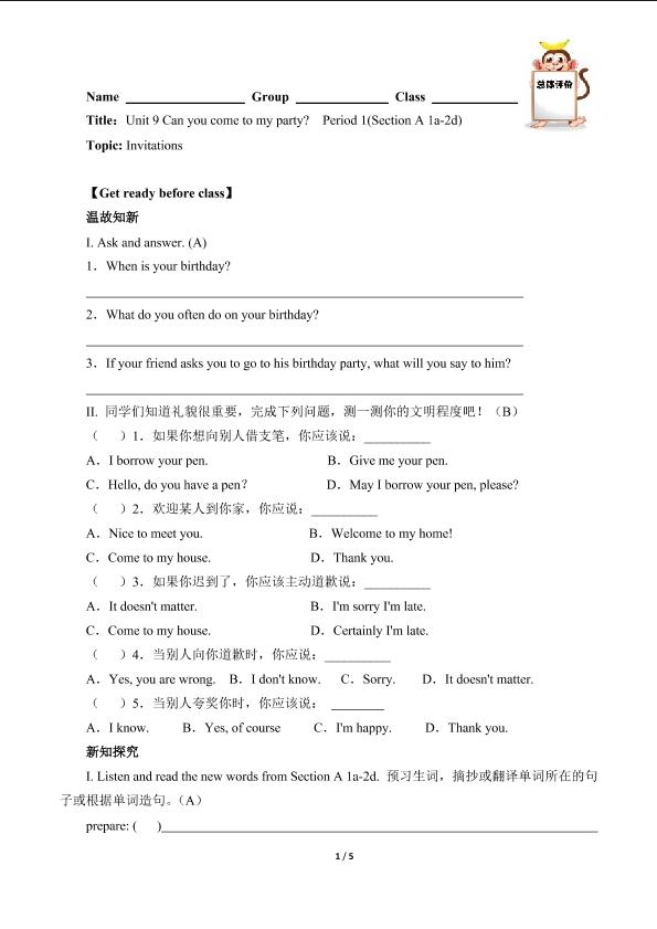 Can you come to my party?（含答案） 精品资源_学案1