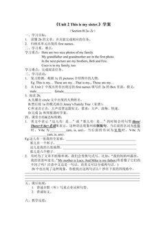 【学案】7年级上册英语人教版Unit 2 Section B 02