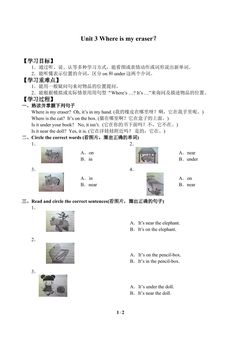 Unit 3 Where is my eraser?_学案1