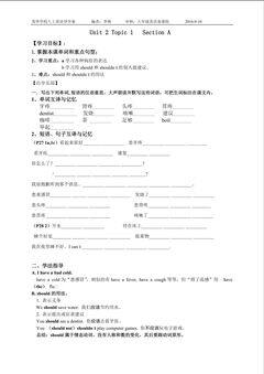 unit2 topic1导学案