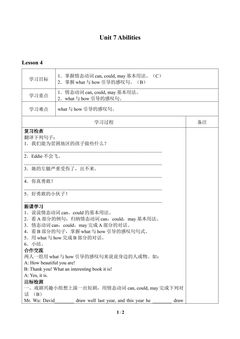 Unit 7 Abilities_学案4