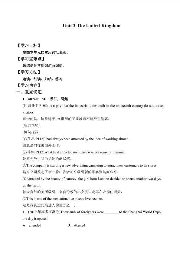 Unit 2 The United Kingdom_学案4