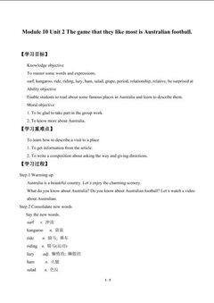 Unit 2 The game that they like most is Australian football._学案1.doc