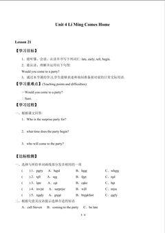 Unit 4 Li Ming Comes Home_学案3
