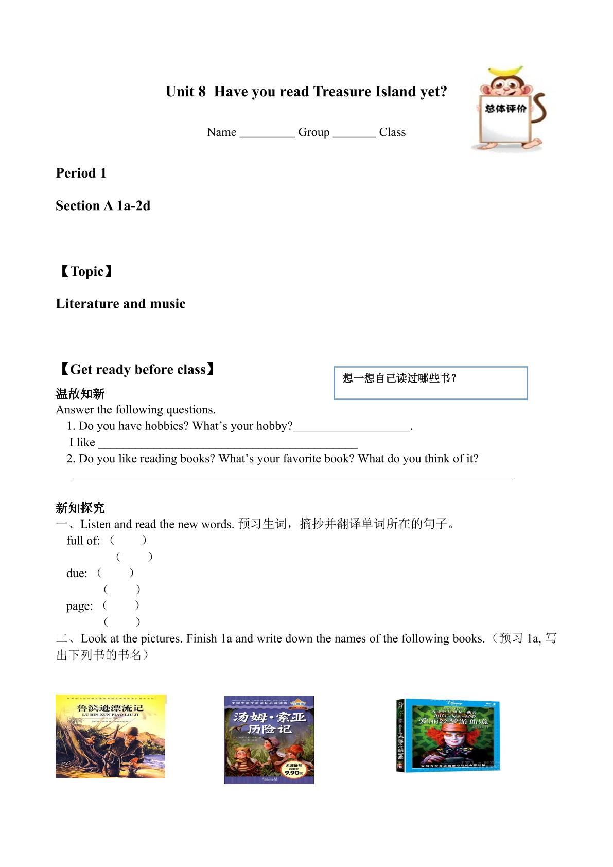 Section A_学案1