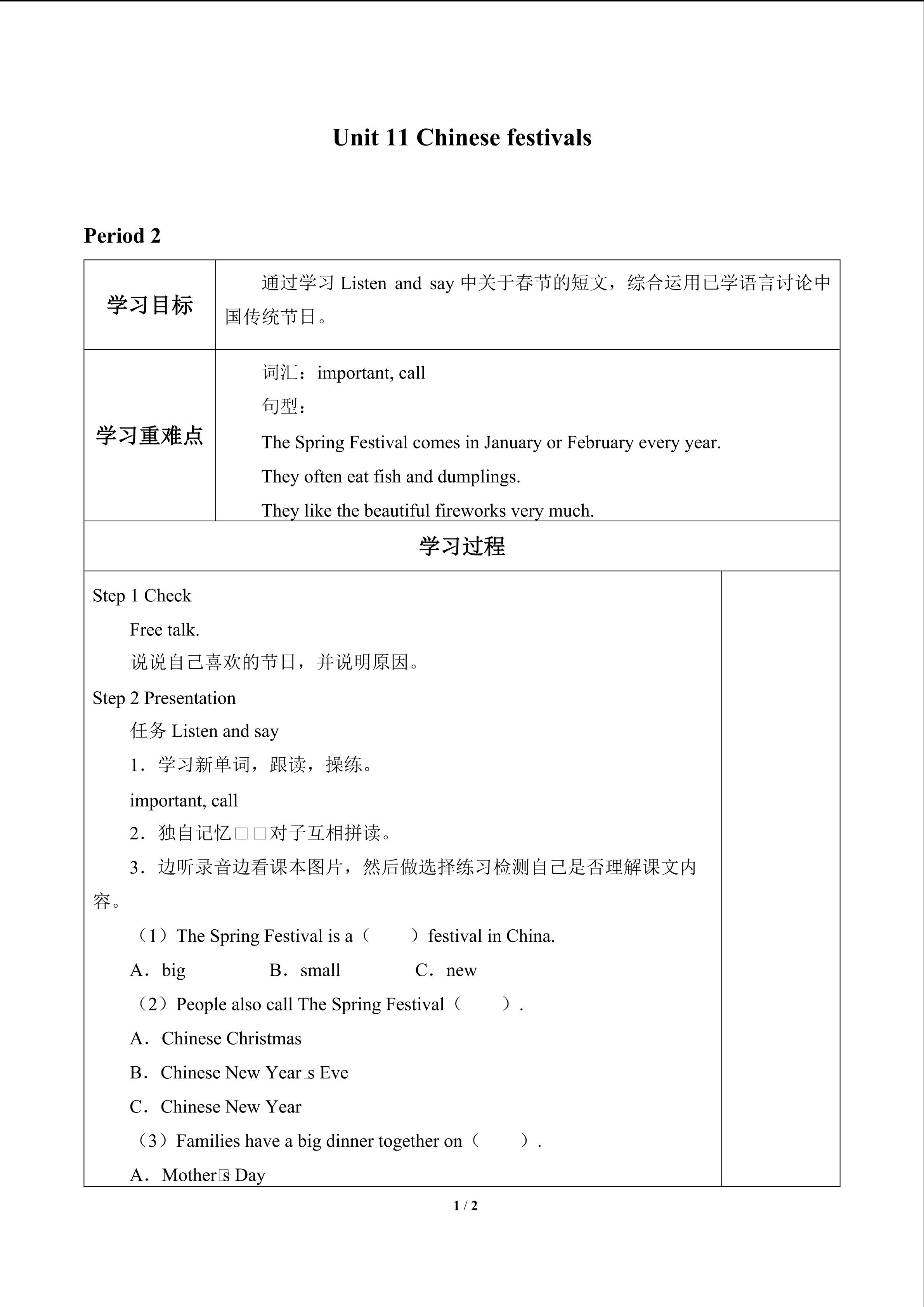 Unit 11 Chinese festivals_学案2