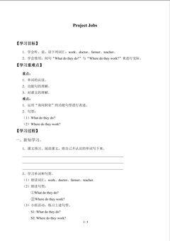 Jobs_学案1