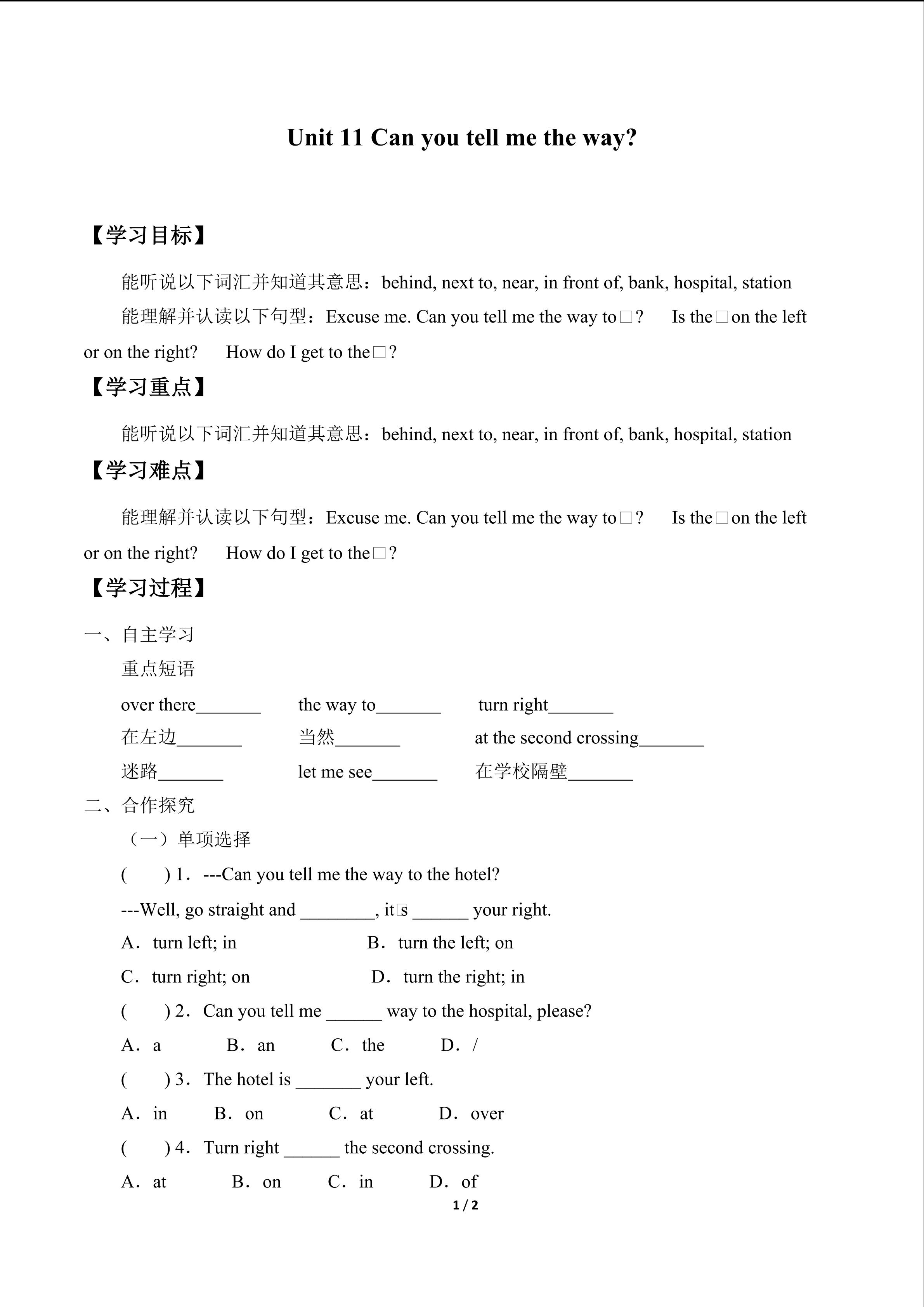 Unit 11 Can you tell me the way?_学案1