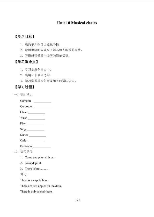 Unit 10 Musical chairs_学案1