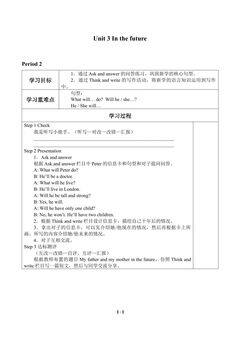 Unit 3 In the future_学案2