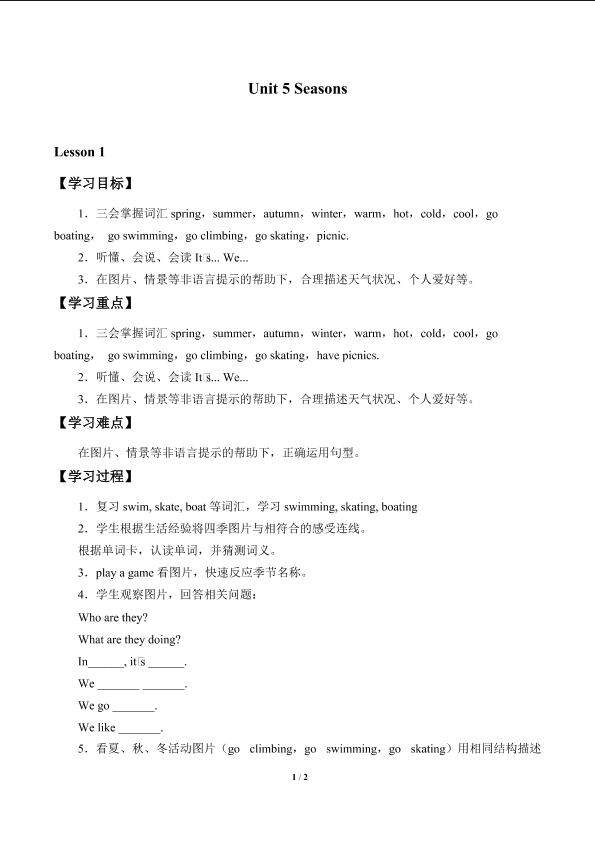 Unit 5 Seasons_学案4