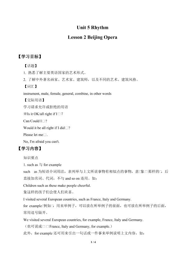 Lesson 2 Beijing Opera_学案1