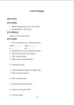 Unit 2 In Beijing_学案6