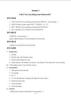 Unit 2 Are you doing your homework?_学案1