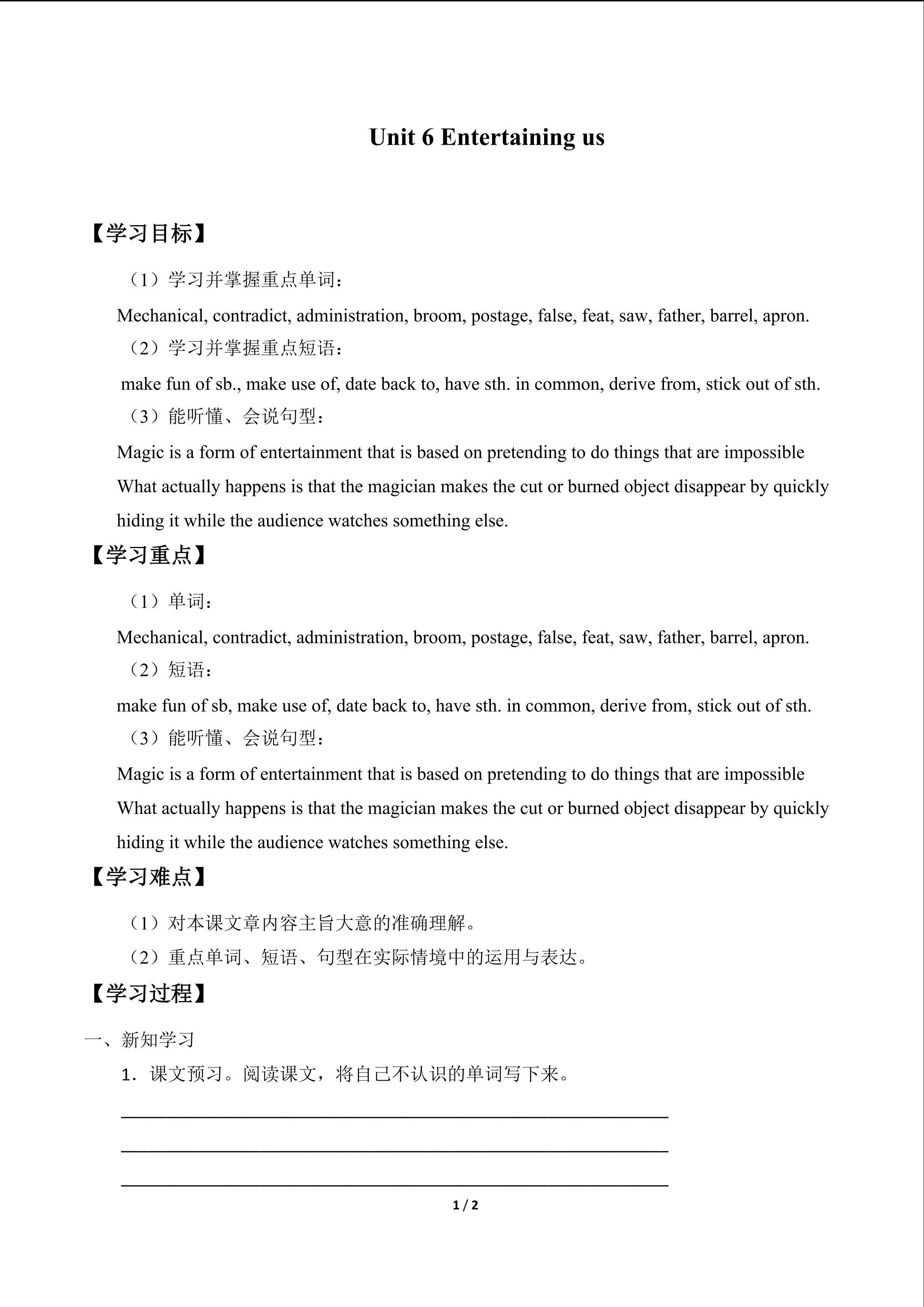  Unit6. Entertaining Us_学案1
